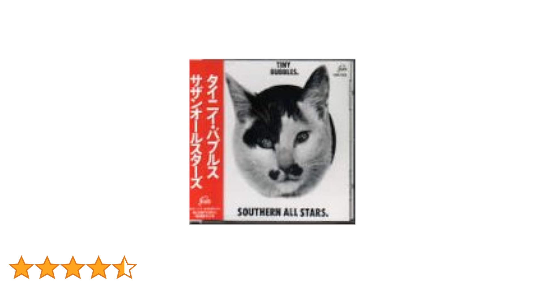 Amazon.co.jp: タイニイ・バブルス - サザンオールスターズ: ミュージック